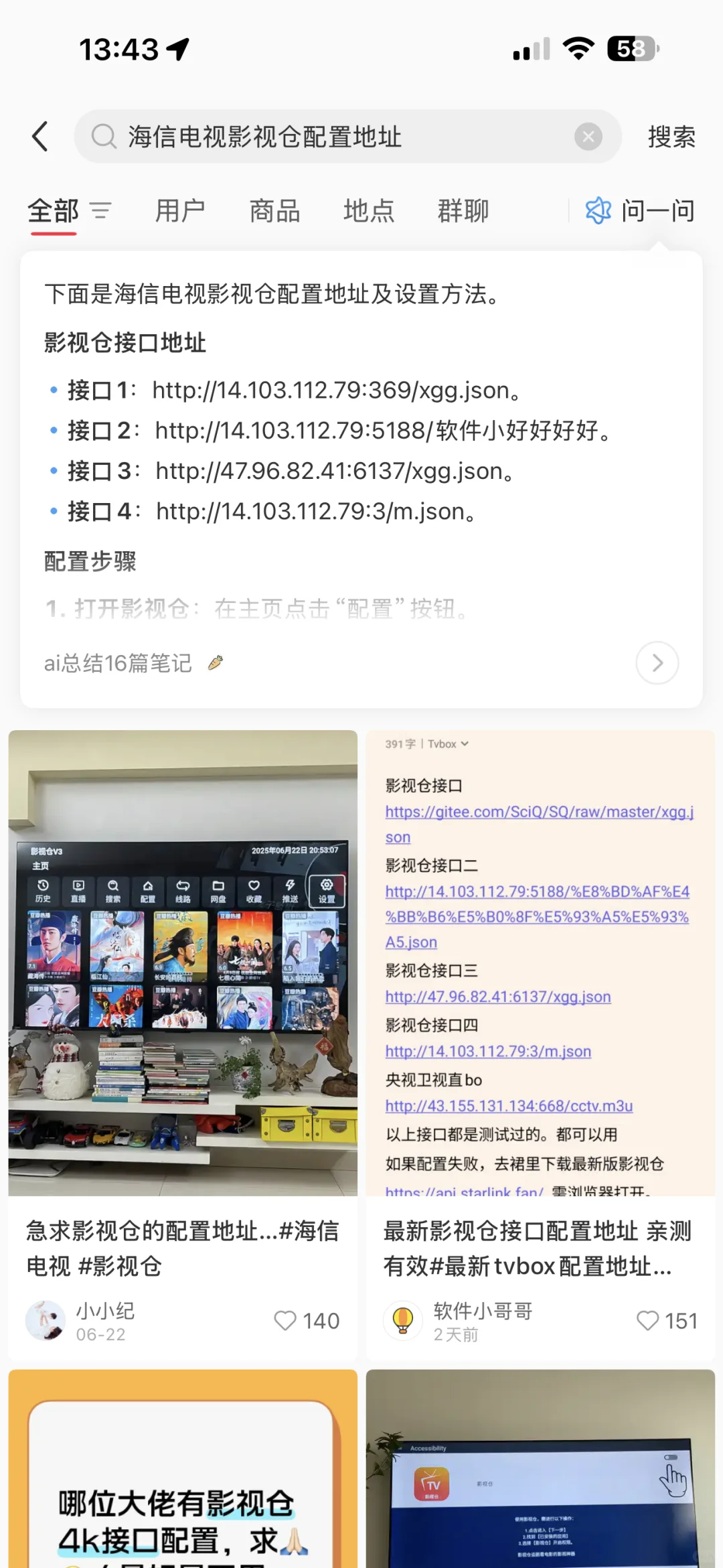 海信电视免费看剧