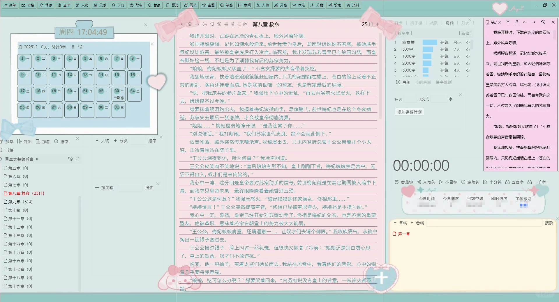 码字人有自己的“奇迹暖暖”!!!之:大家码字!
