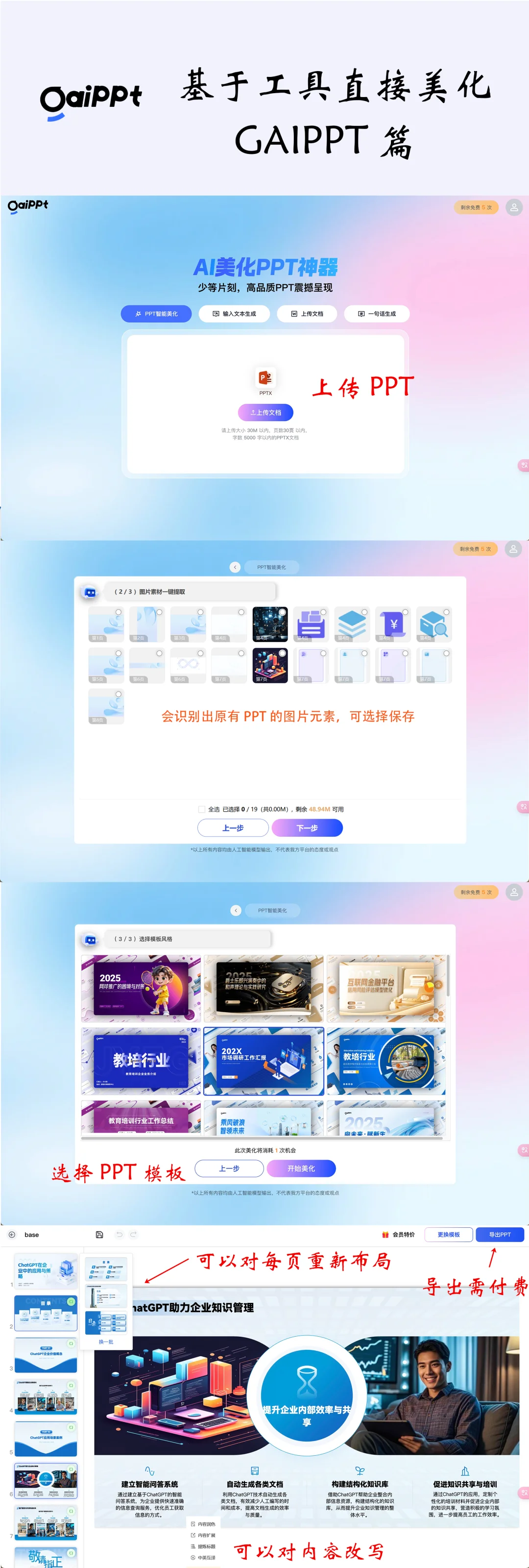 不会排版？这8款AI工具帮你搞定PPT 🔥