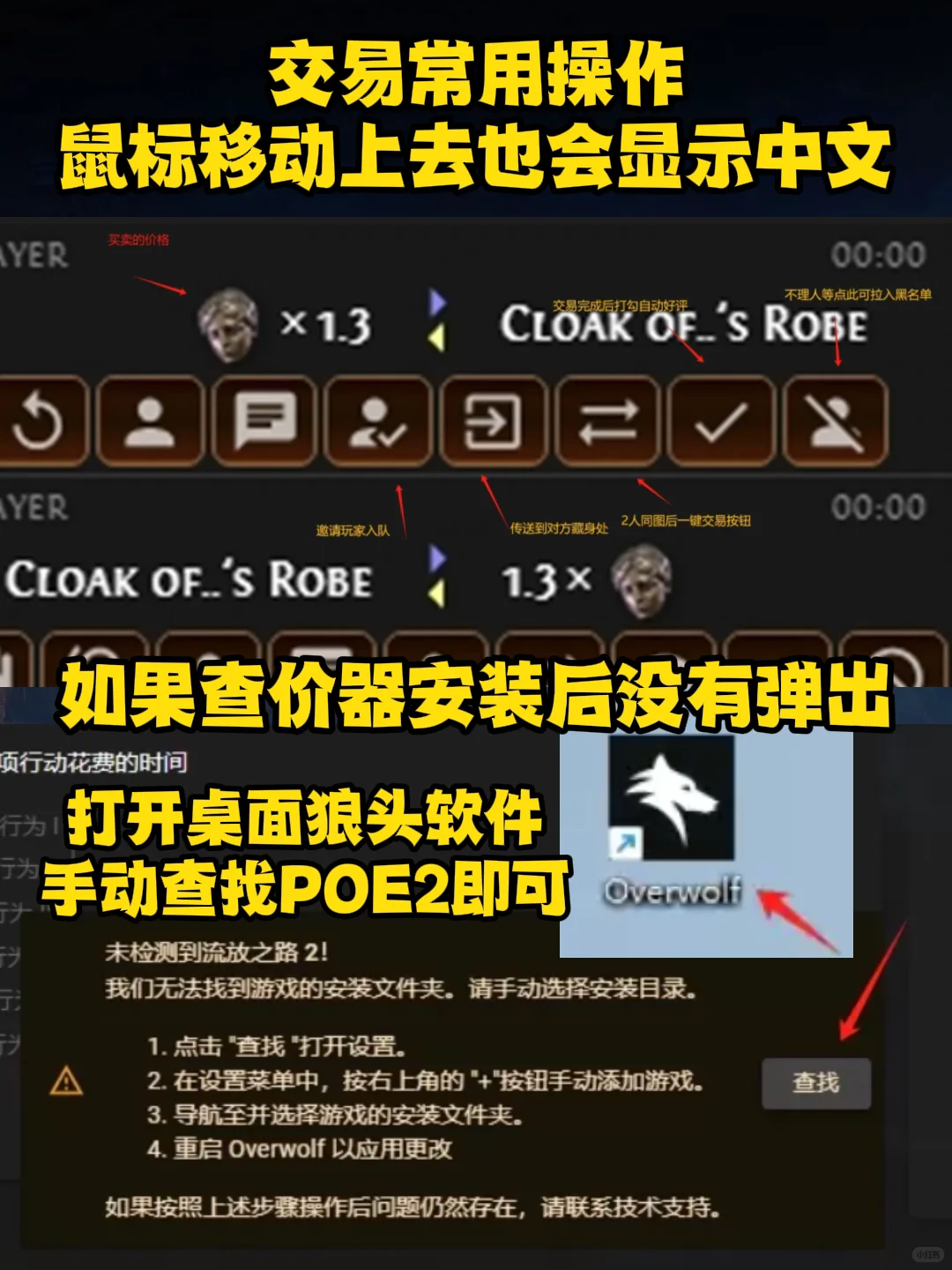 流放之路2萌新进阶必备工具/补丁/插件推荐