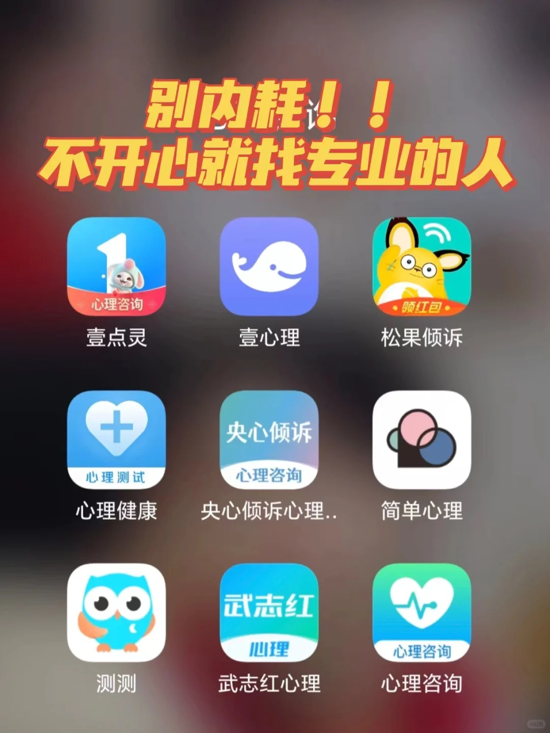 有靠谱的线上心理咨询师吗？