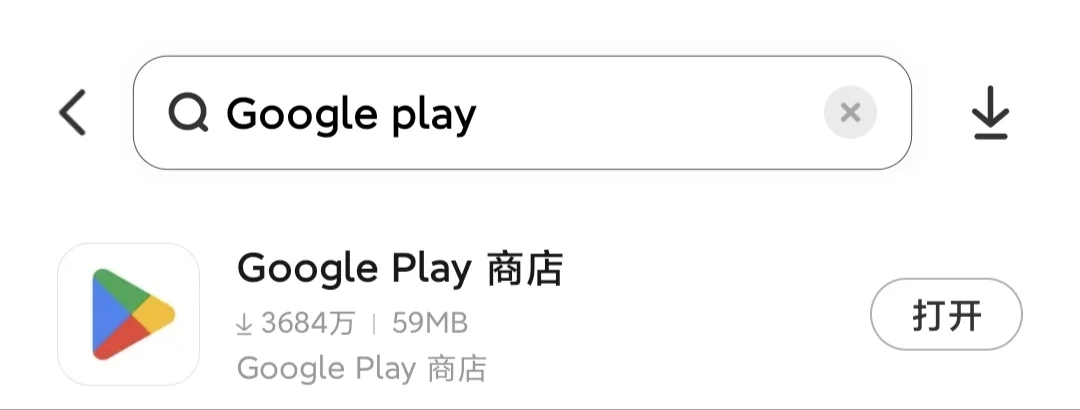 安卓手机下载GPT最方便的方法！