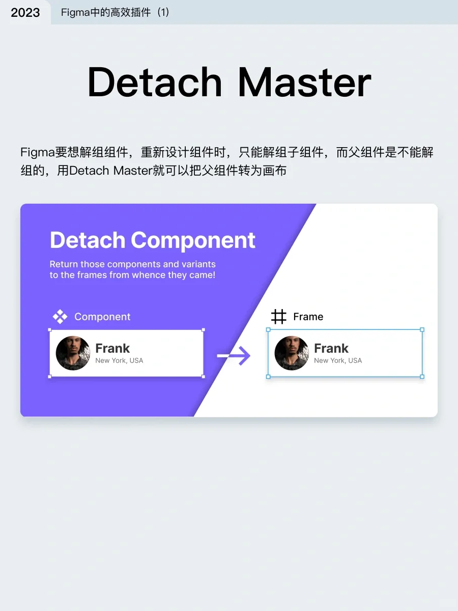 UI设计师都在用的Figma插件（第二弹）