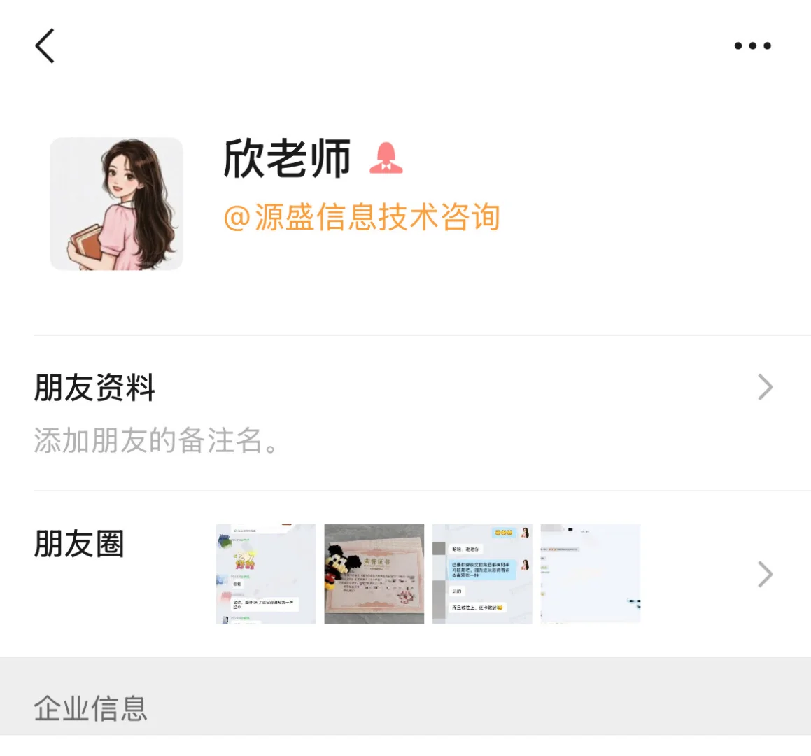 曝光❗️避雷❗️❗️❗️课件咨询和制作❗️