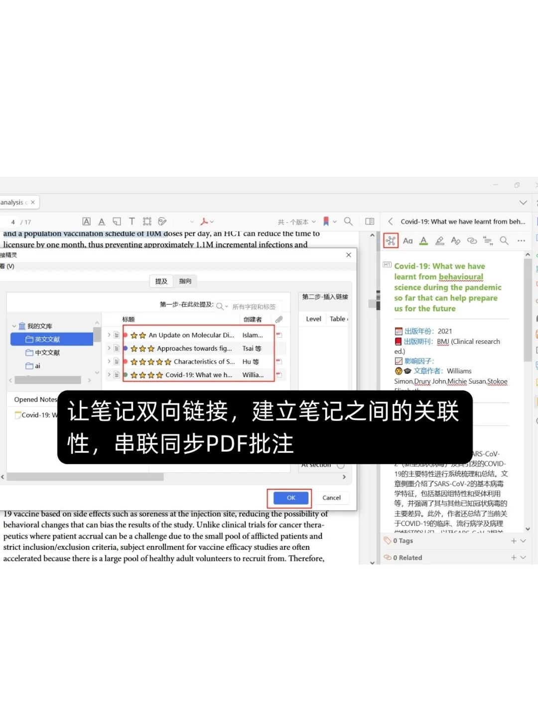建议研究生安装的3个zotero插件