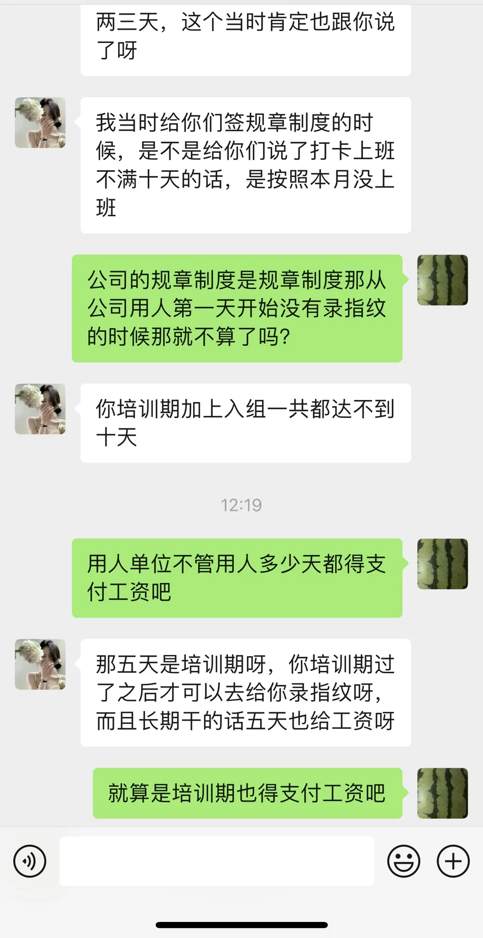 千万别去这家公司