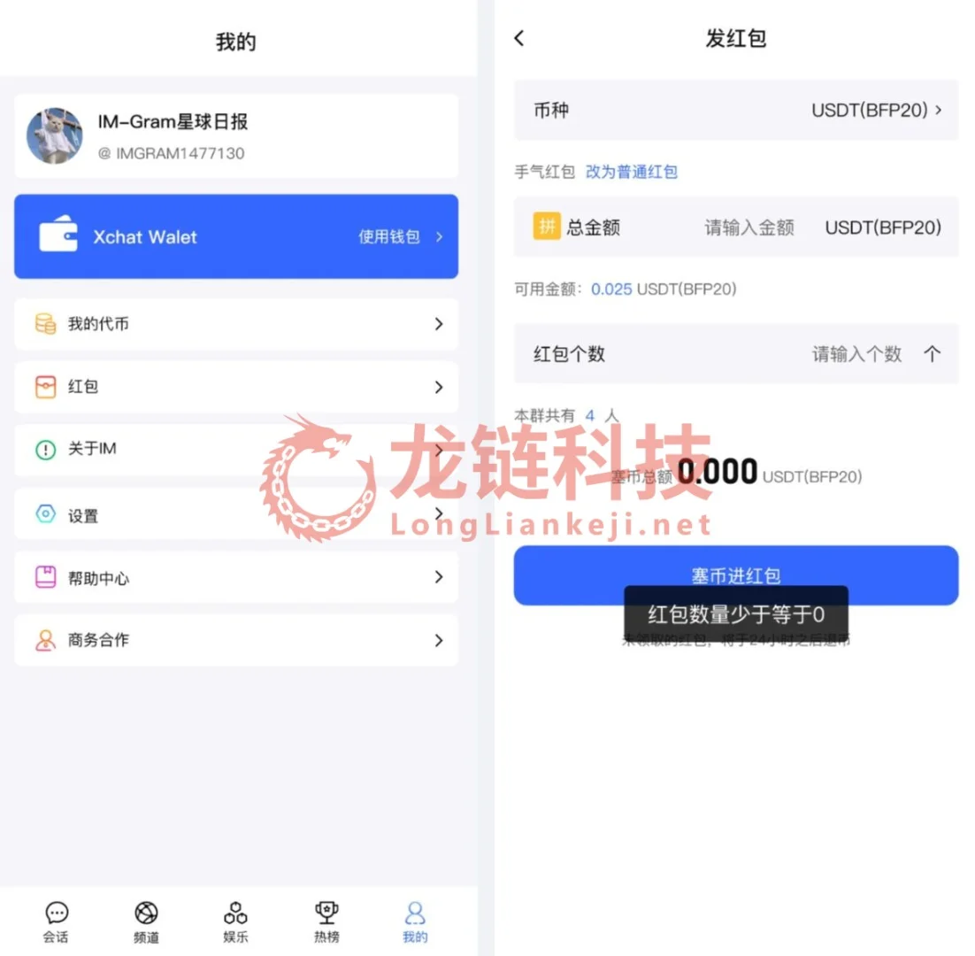软件开发案例：Xchat