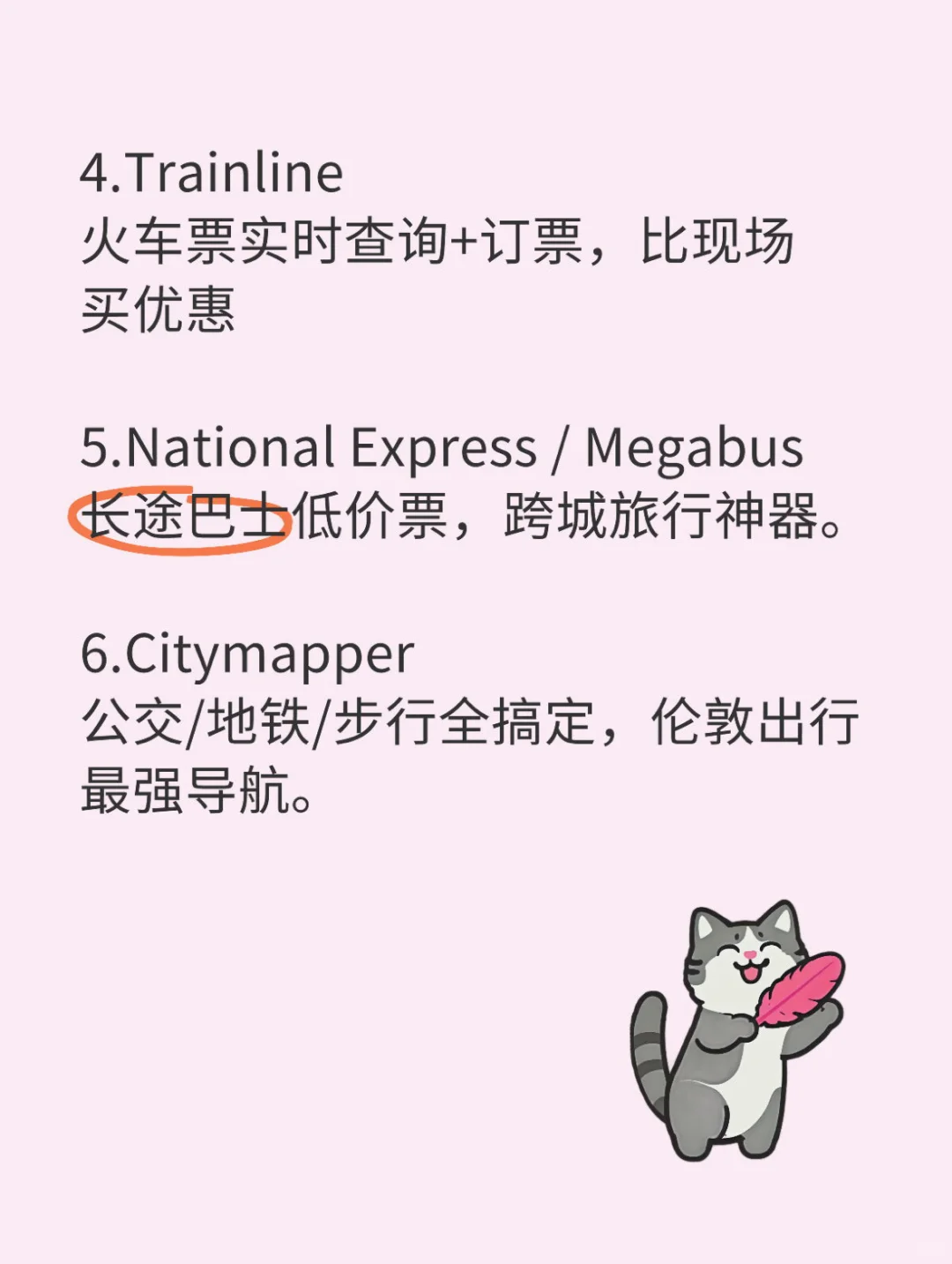 🇬🇧英国必下载的10大app