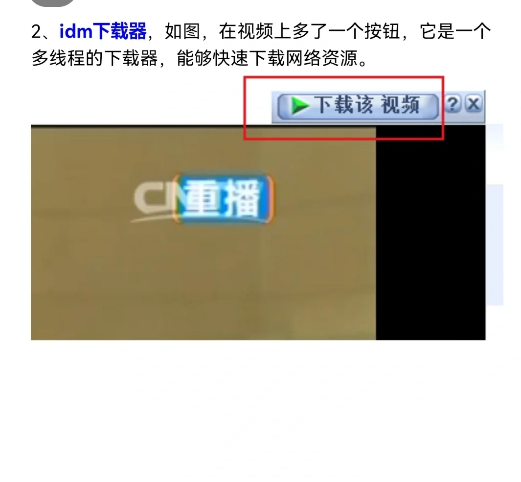教师必备-浏览器插件