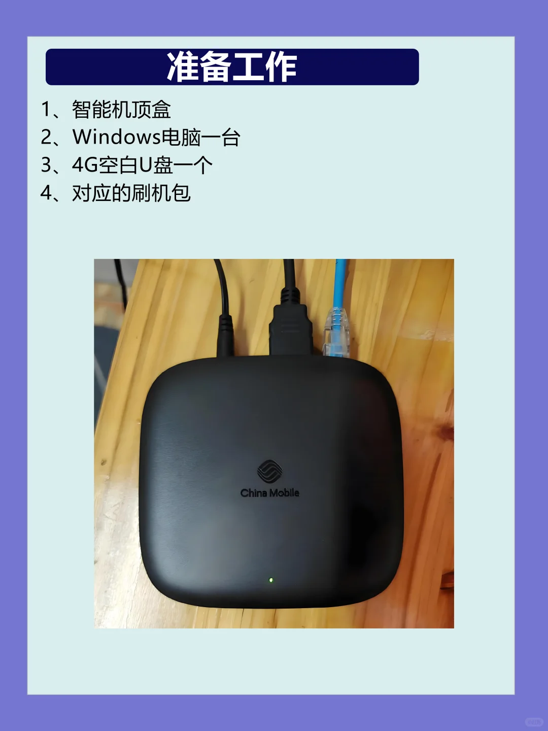 家里到期的盒子千万不要扔，可升级全网通