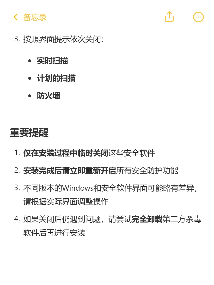 关于你为什么安装软件不成功的原因