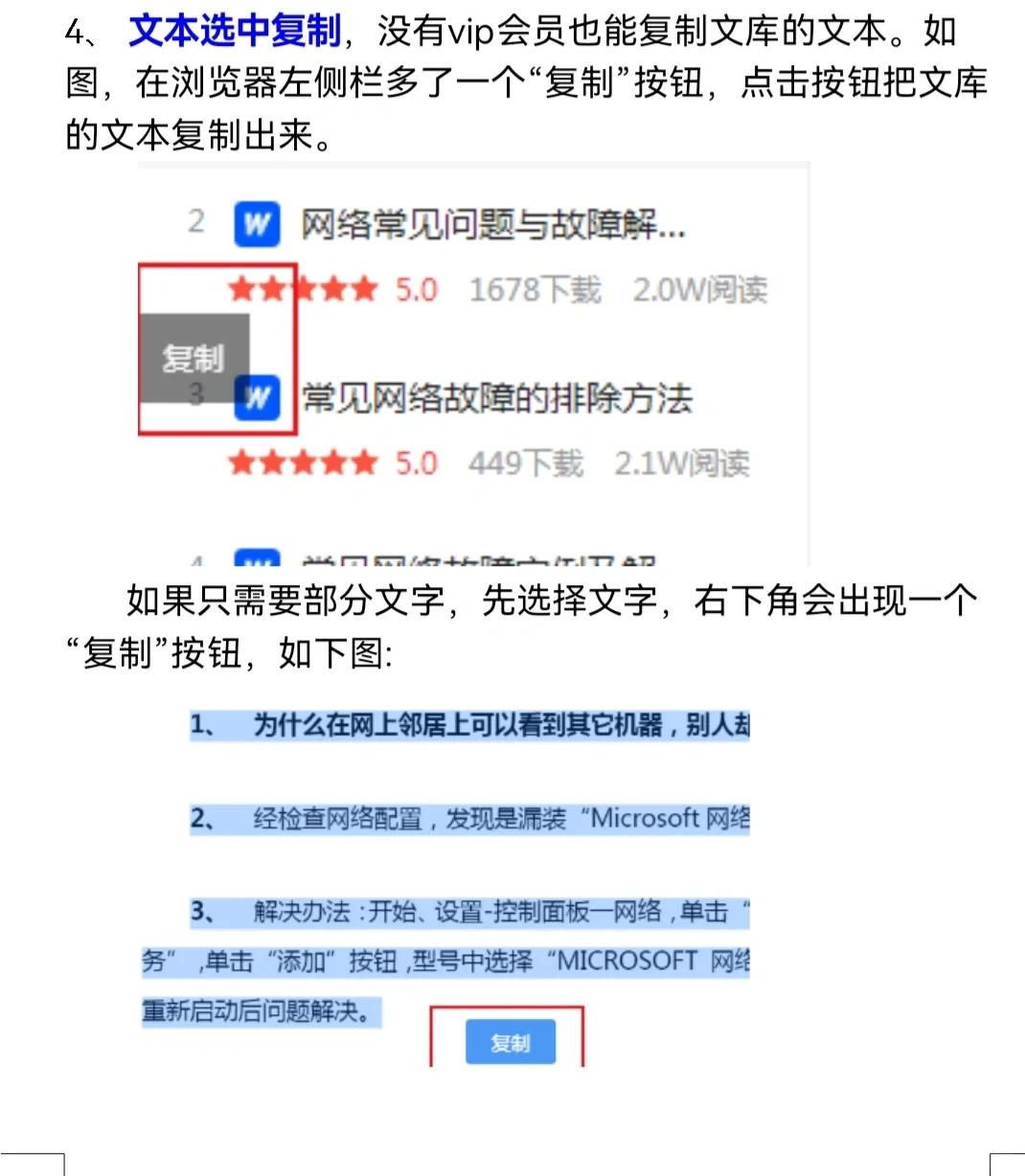 教师必备-浏览器插件