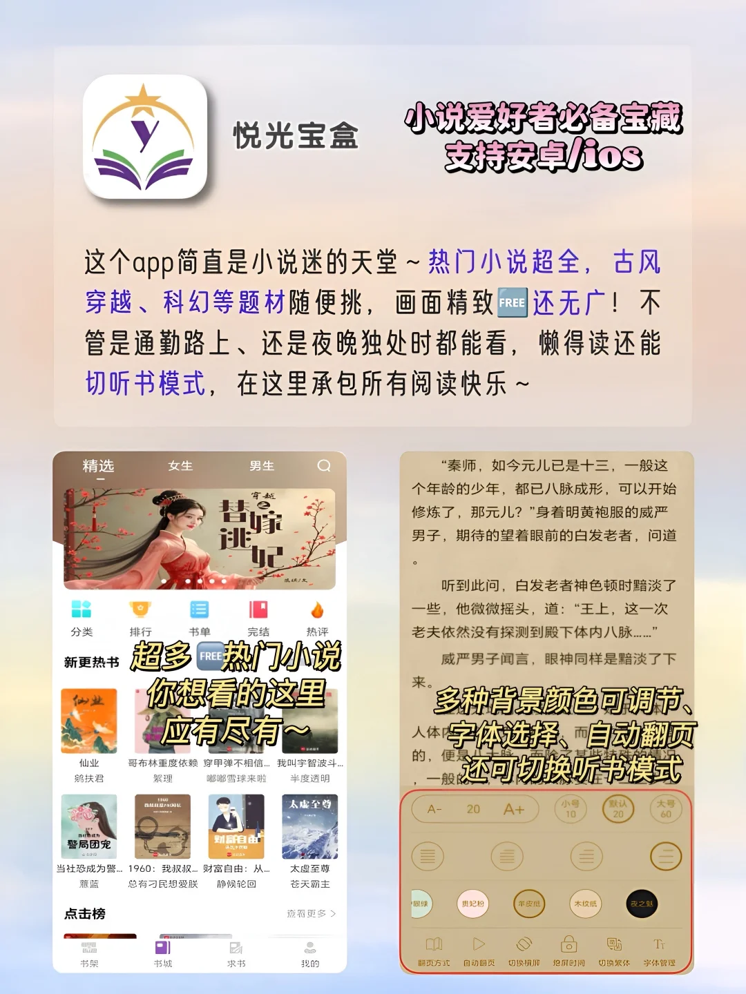 剩1%电量🔋也要拥有的APP‼️