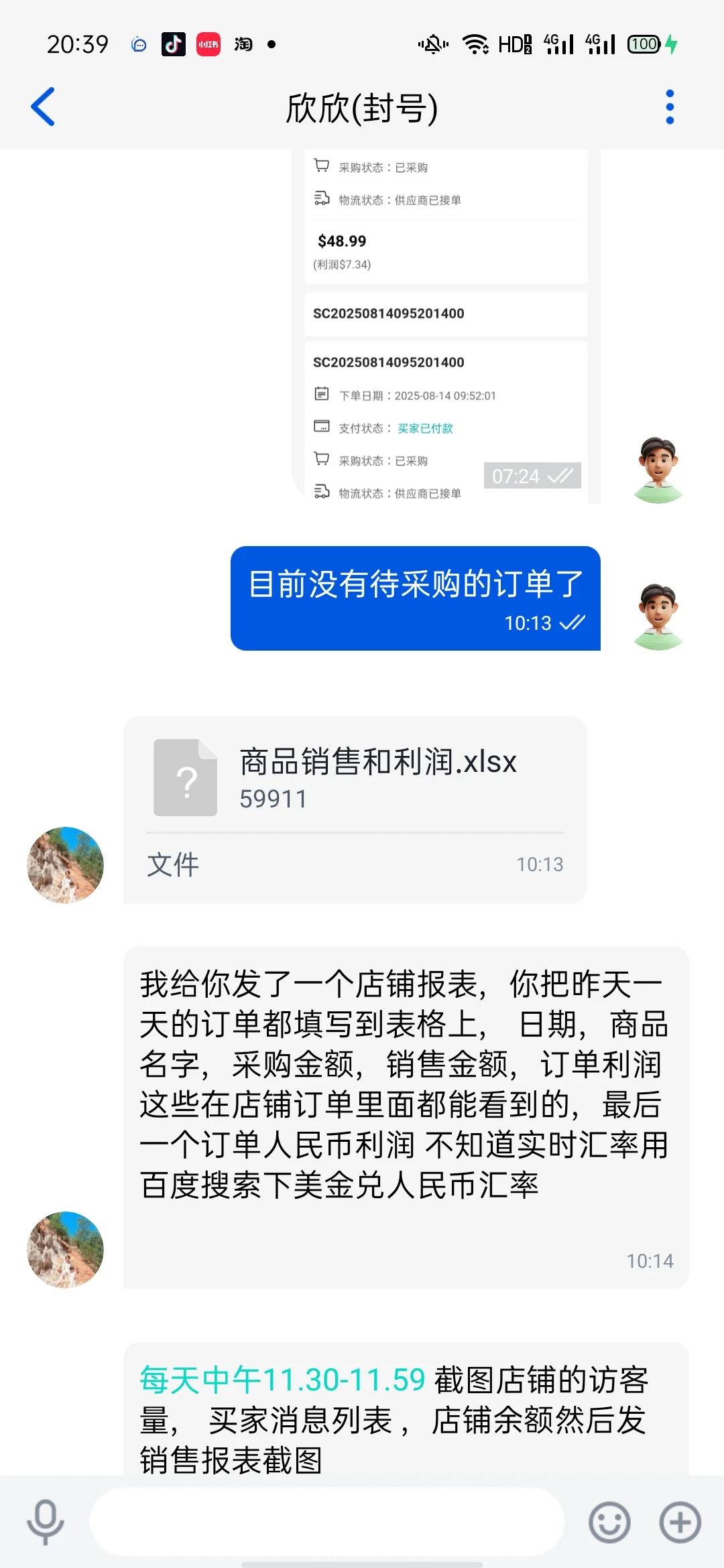 网络诈骗无处不在！