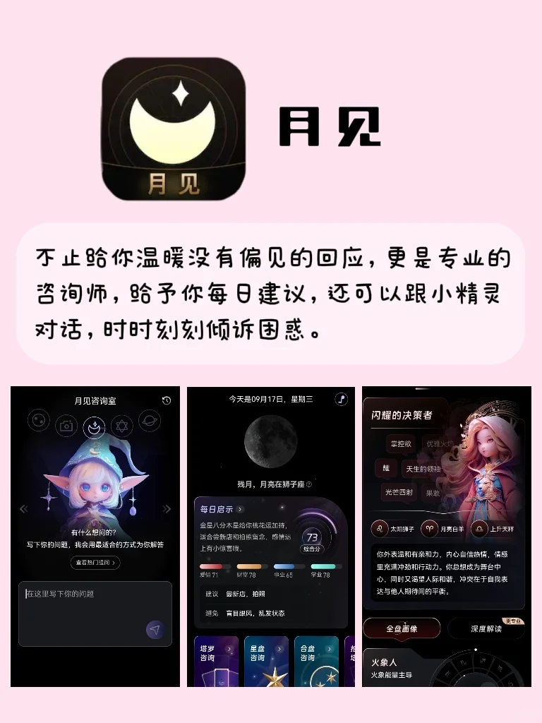 I人不能错过的四款宝藏App！
