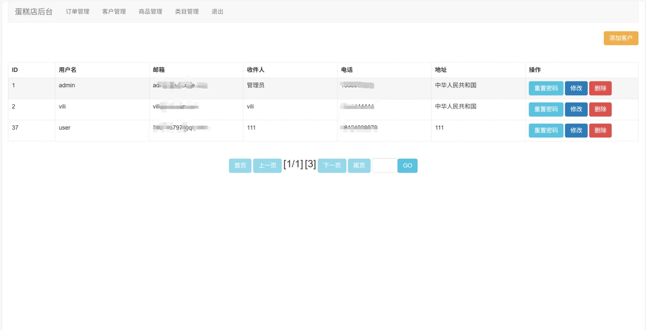 甜品蛋糕商城系统源码 jsp+设计文档
