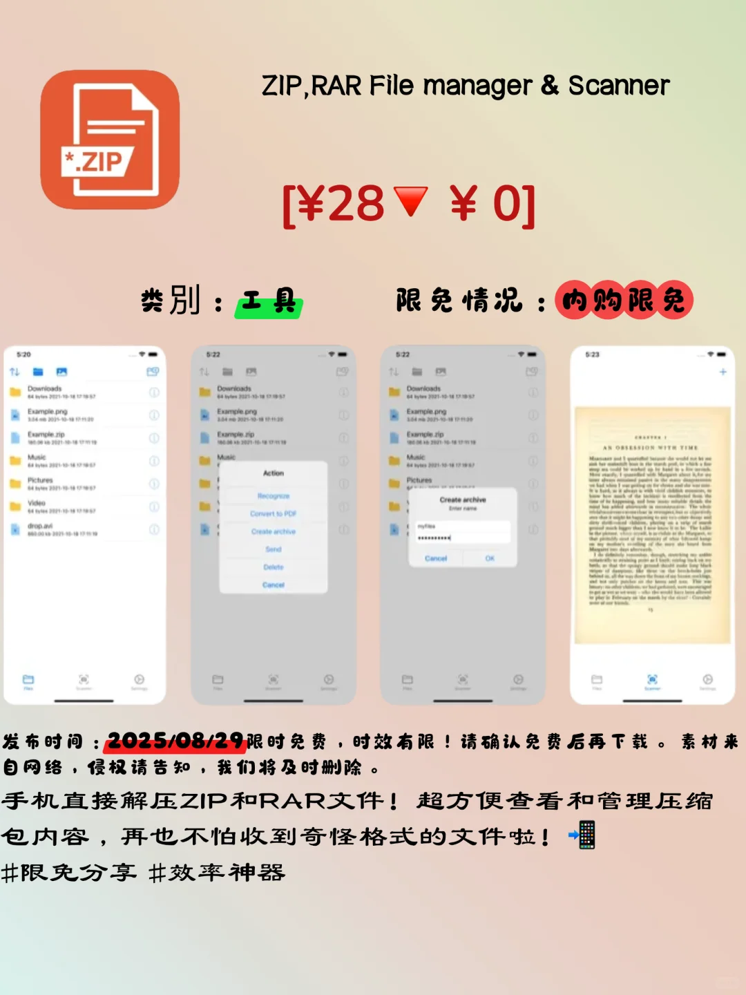 🌟iOS限免宝藏APP大放送！手慢无！🔥