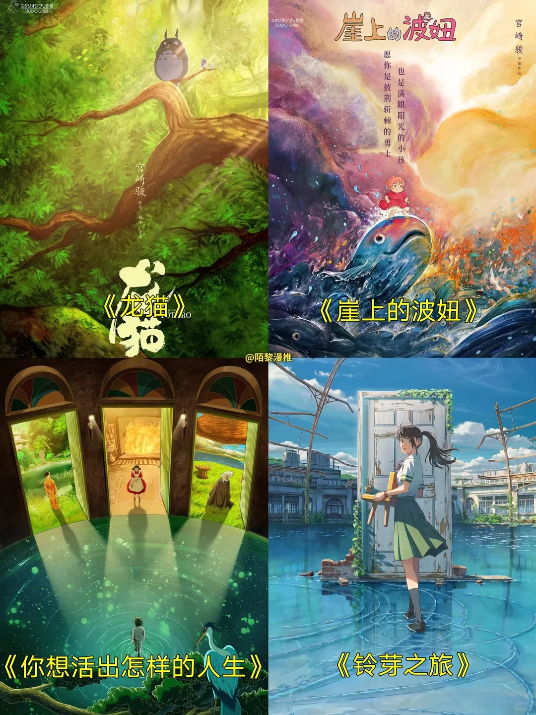 推荐56部超好看的动画电影