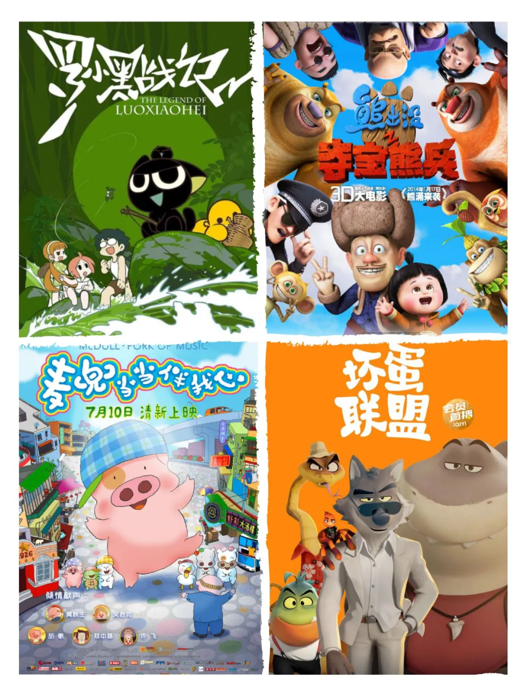 拒绝剧荒!30部儿童动画大电影让你看个够!