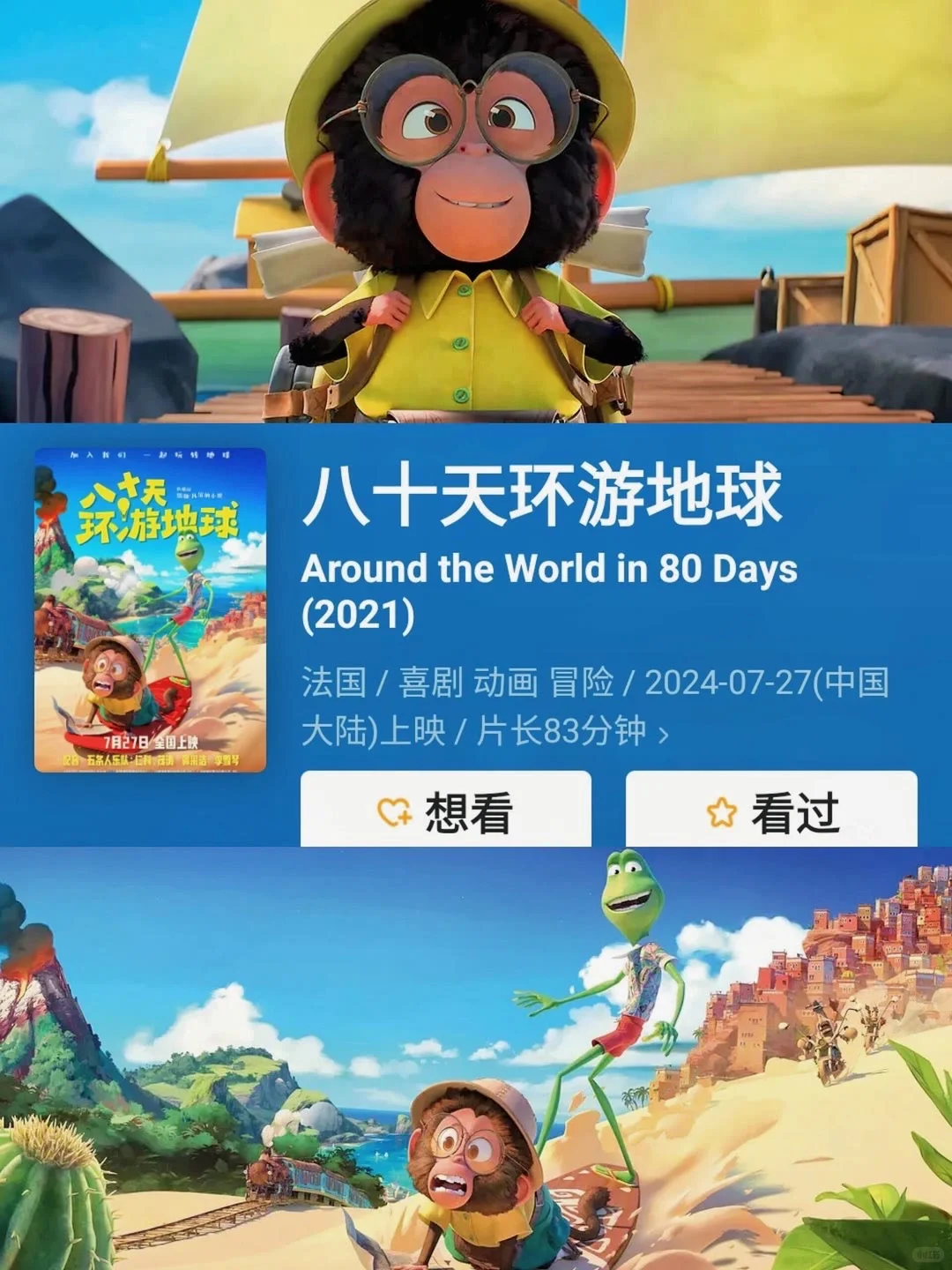 10部宅家必看的动画电影