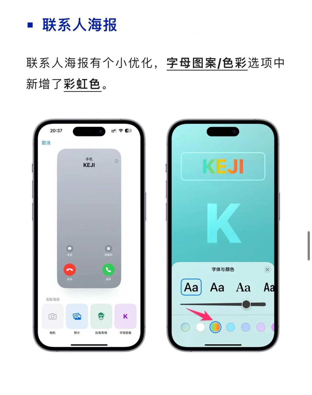 iOS 17.2 内置一款全新 App，10个新功能！