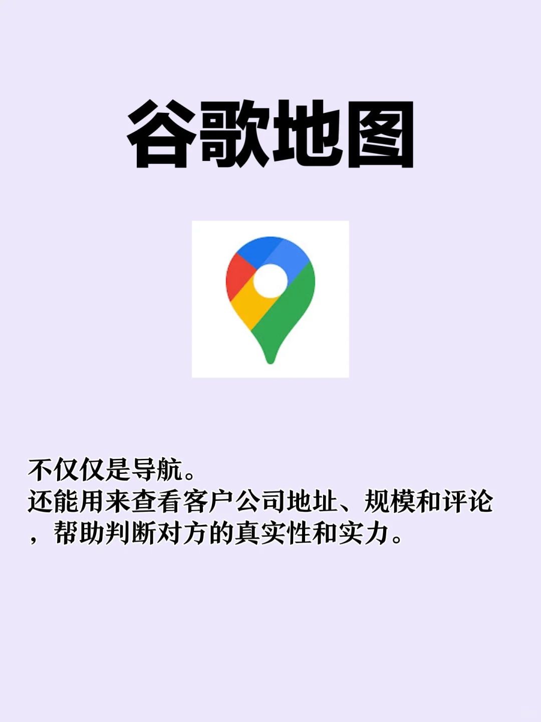 外贸人手机里必须有的9个APP（建议收藏）