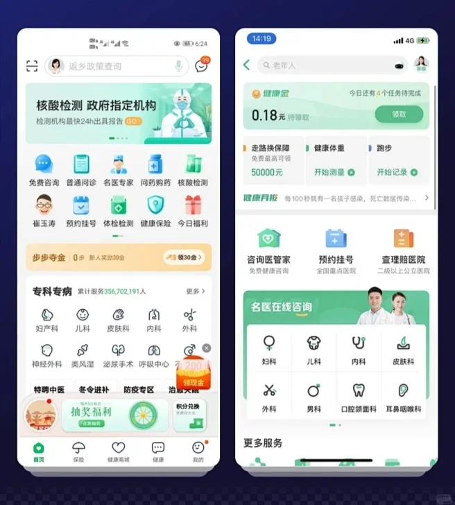 开发了一个在线陪诊APP,用了3.5w,怎么样