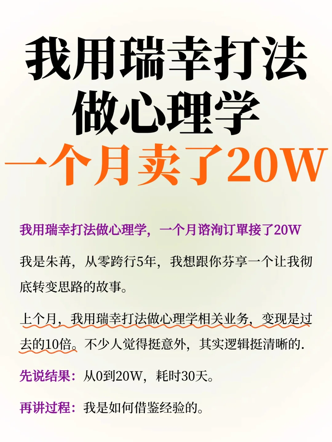 用瑞幸打法做心理学，来访多到接不完