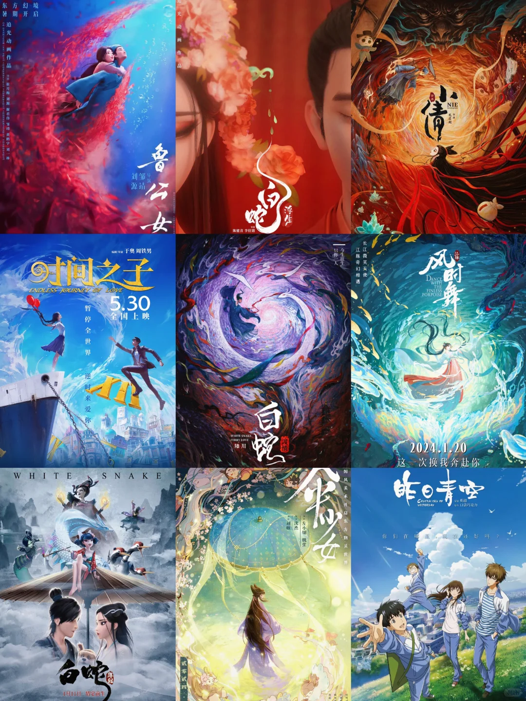 强推🔥，高质量的国风爱情动画电影