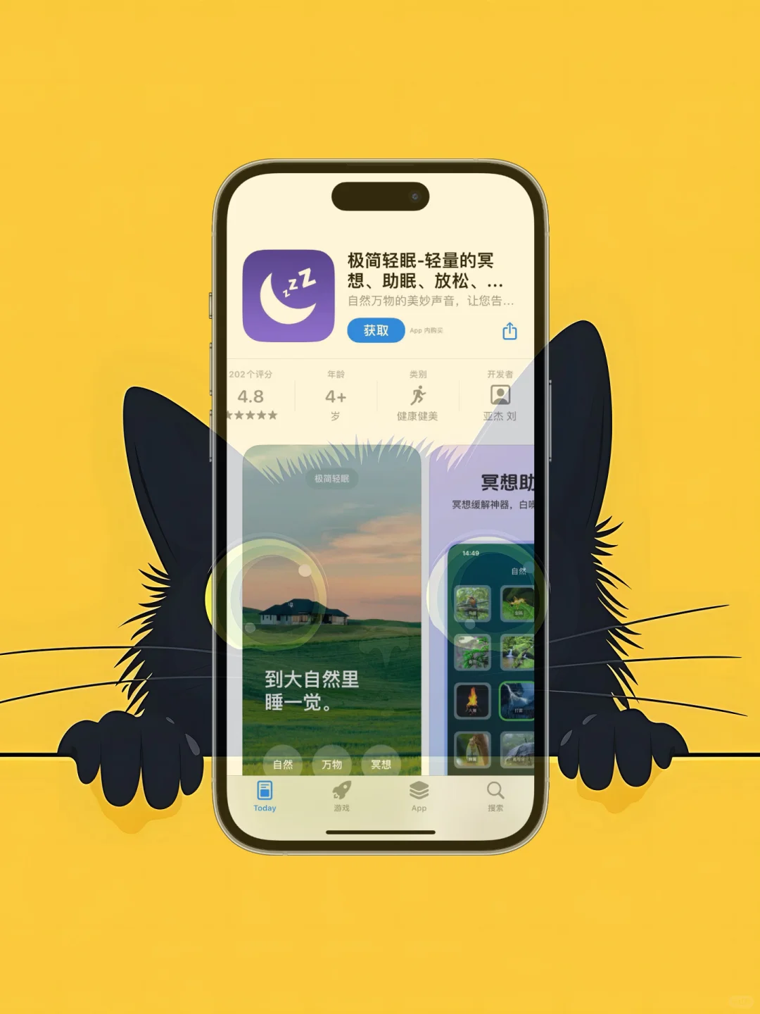 iOS 限免应用精选|25/09/22