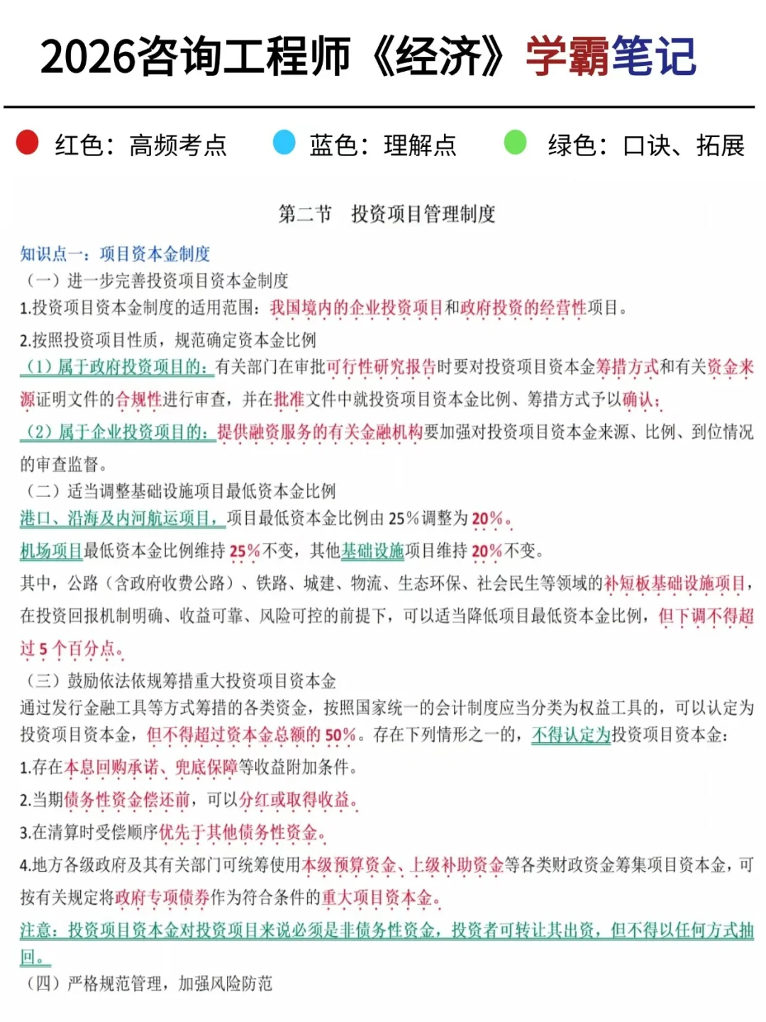 恶心死了，26咨询工程师9月临时新通知！
