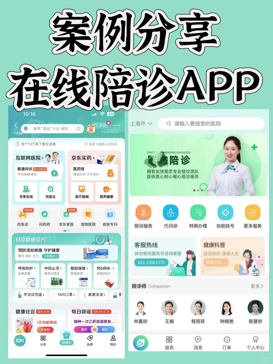 开发了一个在线陪诊APP,用了3.5w,怎么样