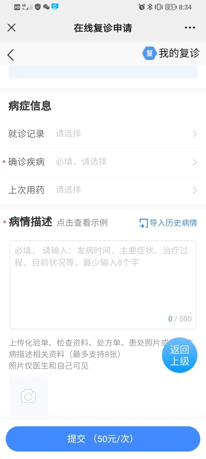 爸妈不来北京也能看大医院!线上问诊攻略