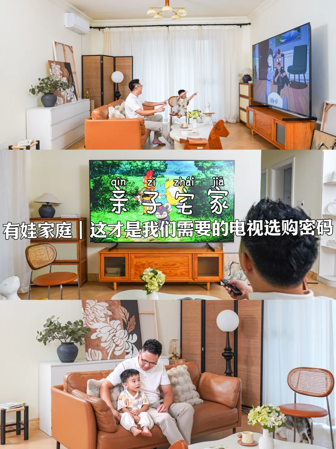 带娃党集合!这才是我们需要的电视选购密码