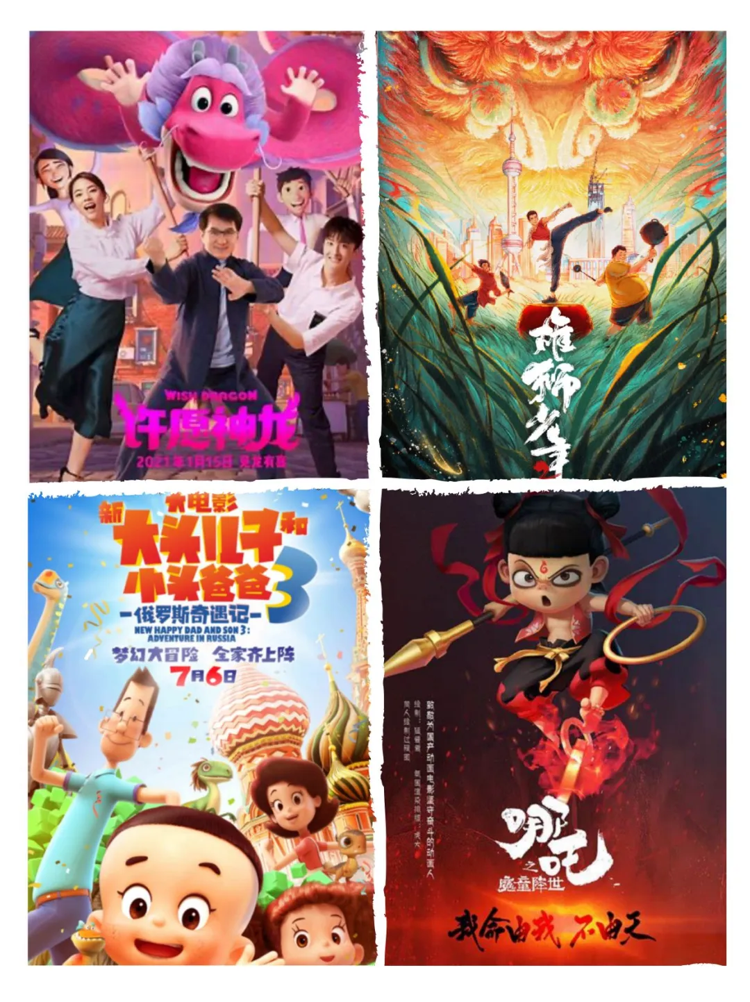 拒绝剧荒!30部儿童动画大电影让你看个够!