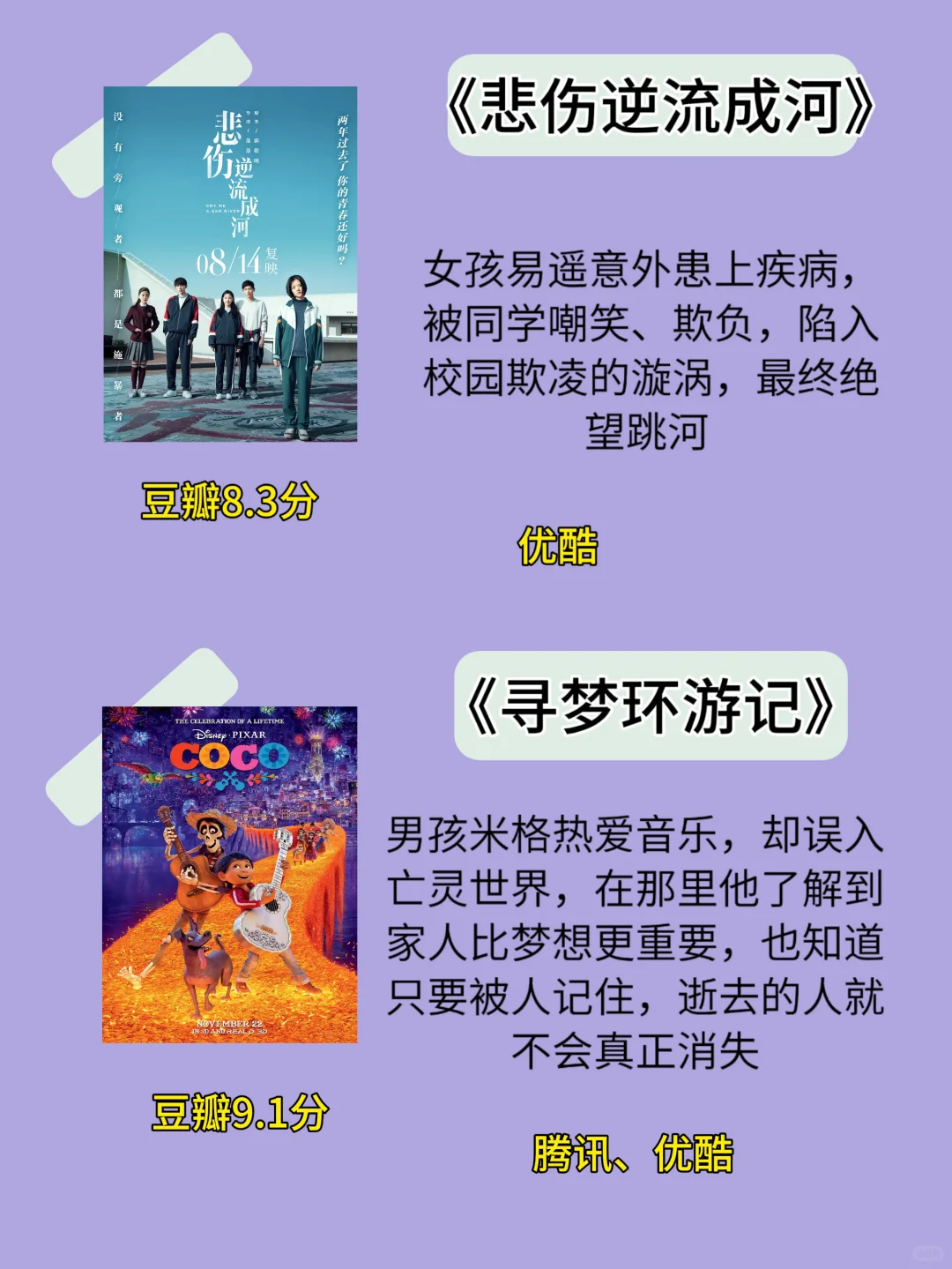 16部让你哭成狗的电影、看完后你就会