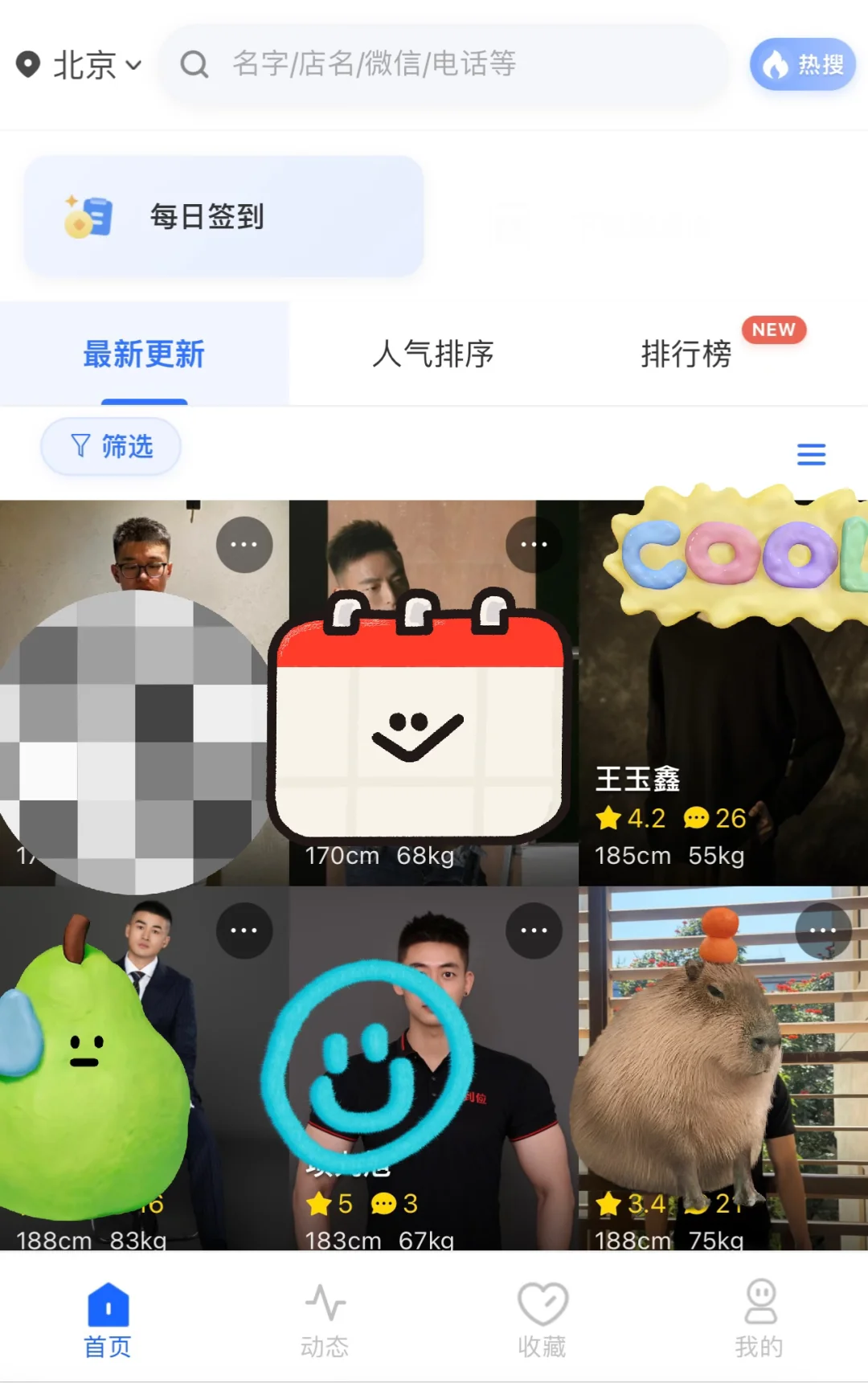 现在的评分系统好全面