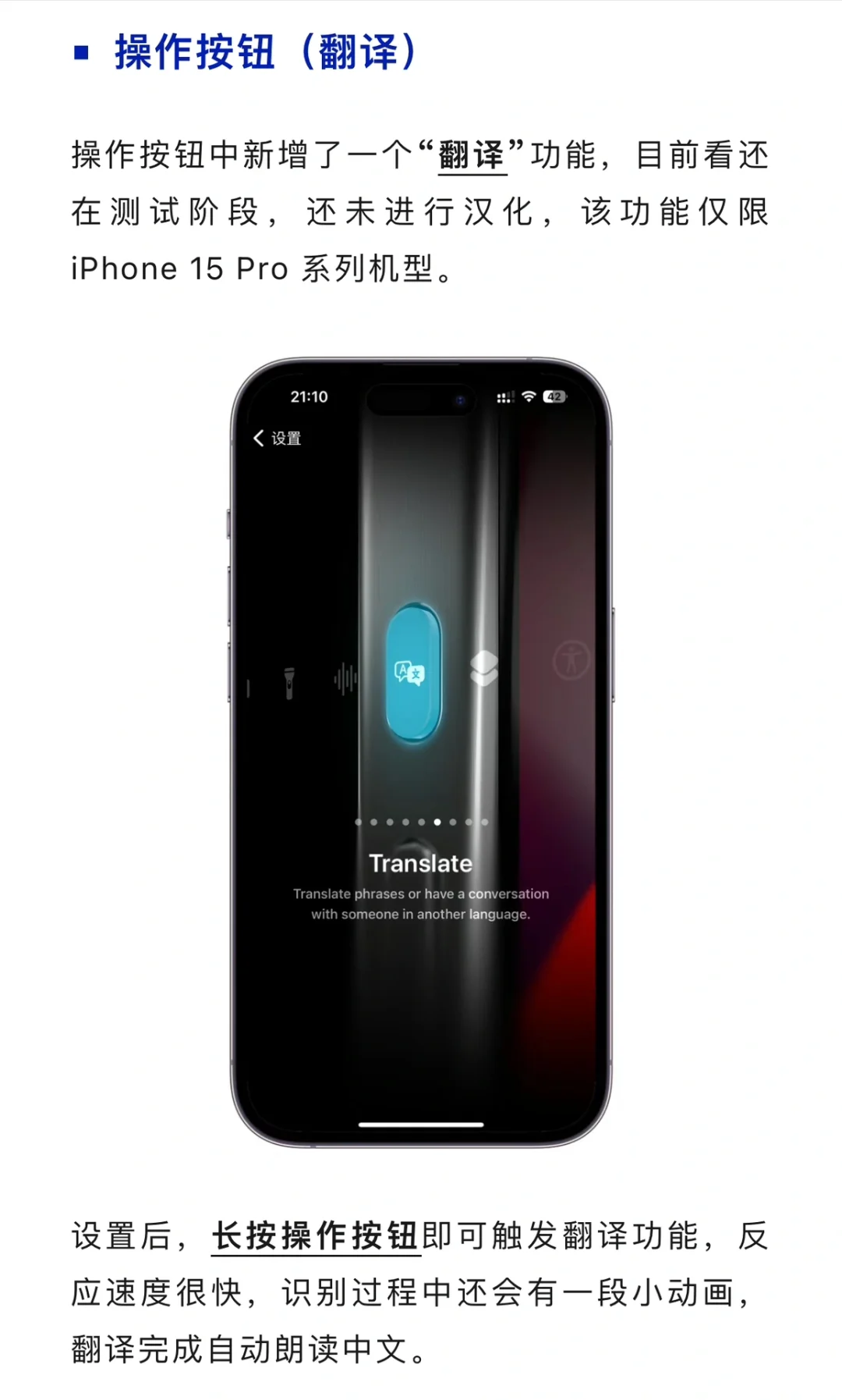 iOS 17.2 内置一款全新 App，10个新功能！