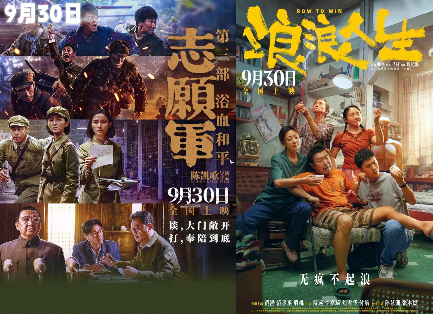 热闹🔥13部新片定档2025国庆中秋档📅