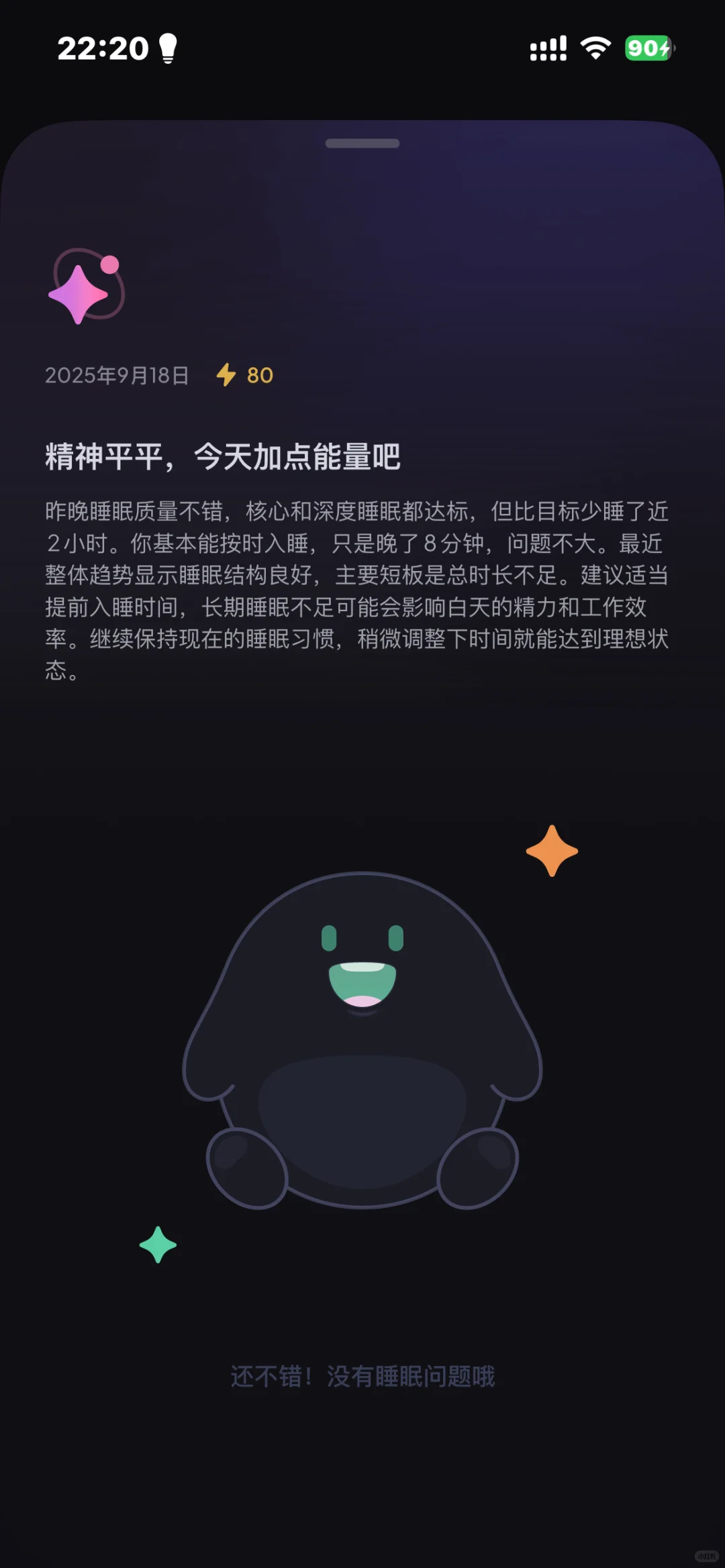 更新了ios26之后我发现