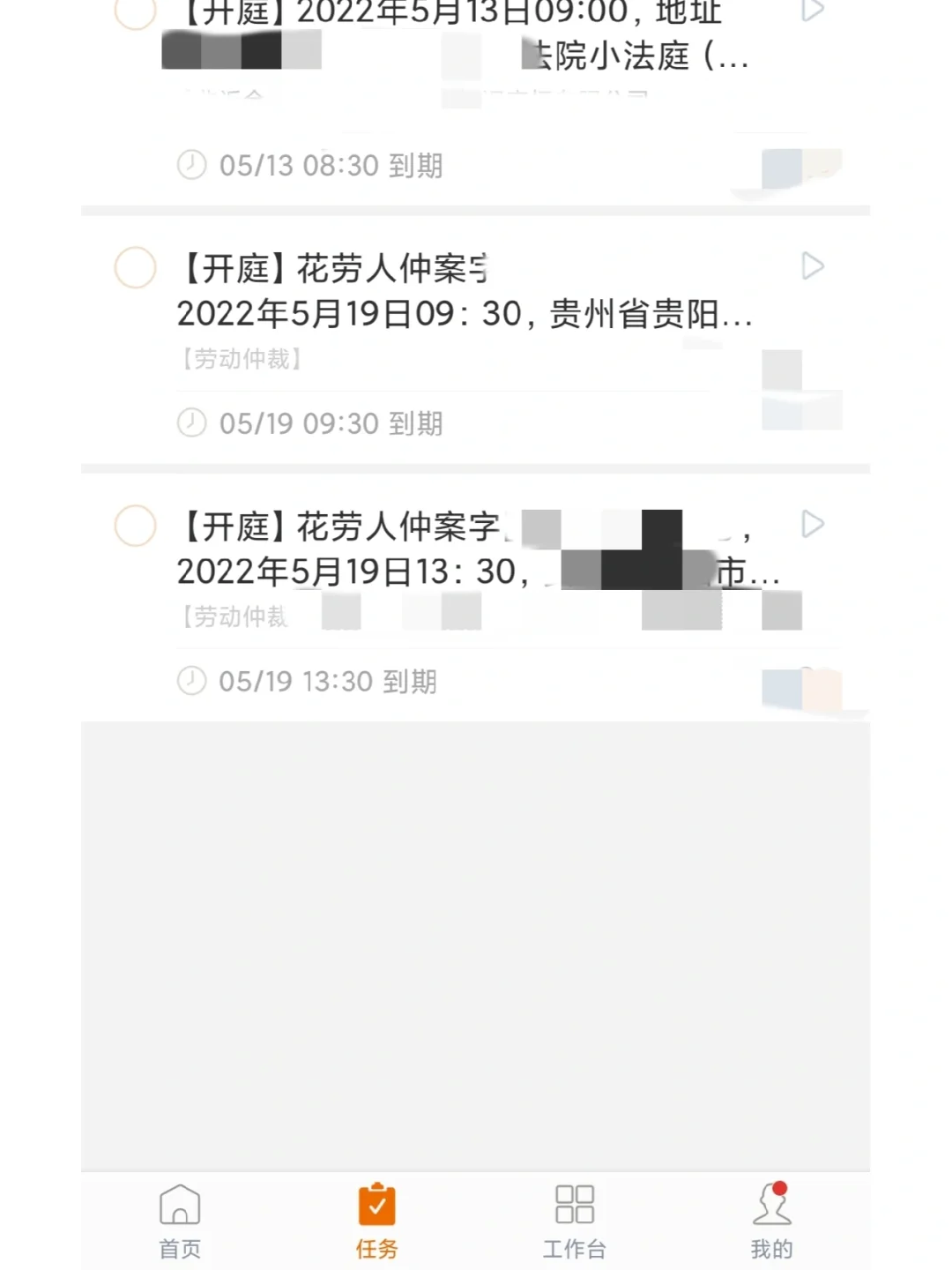 律所工作|协助类工具 APP篇