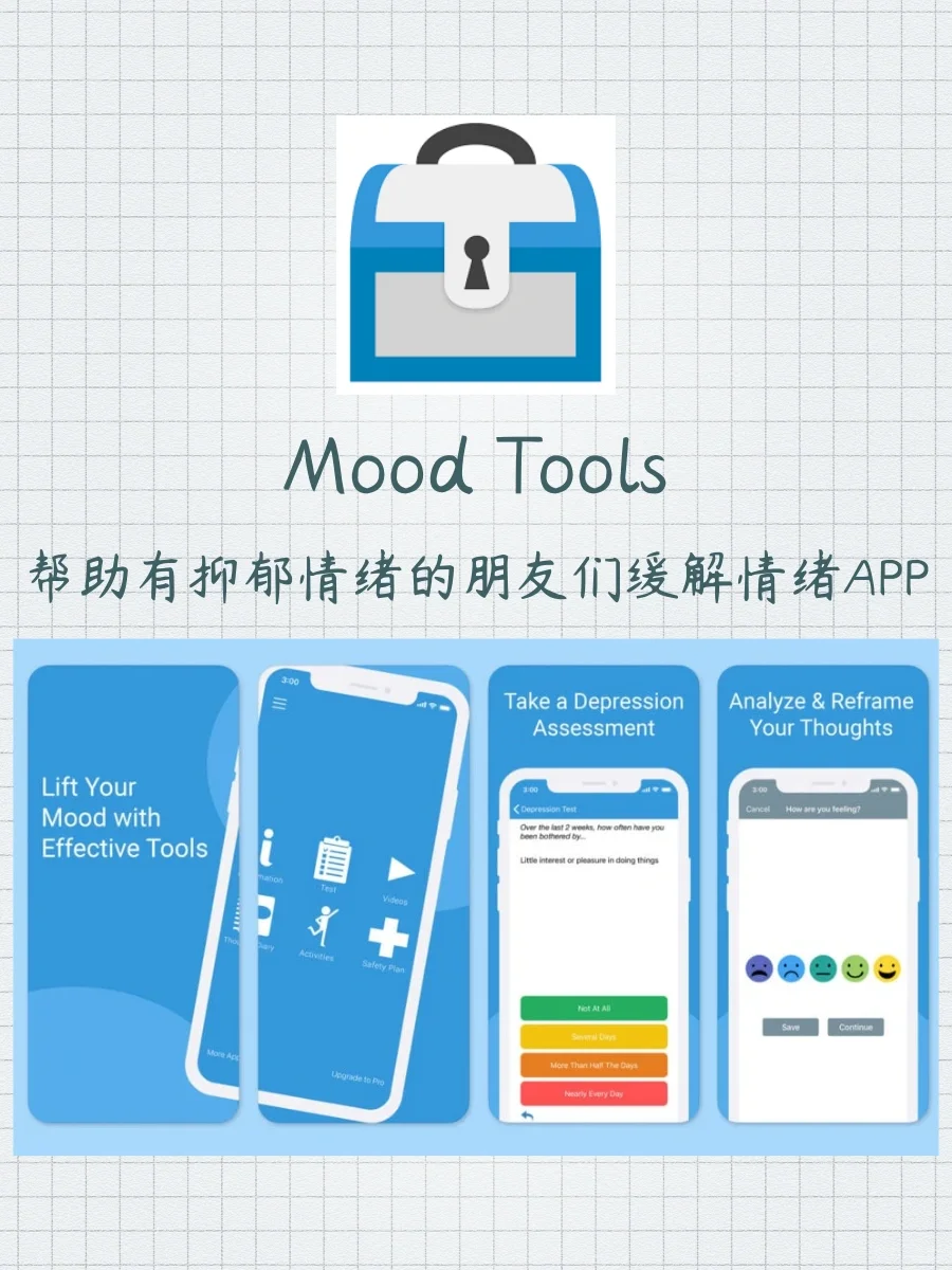 身为学生党的你 需要知道的6个心理健康APP