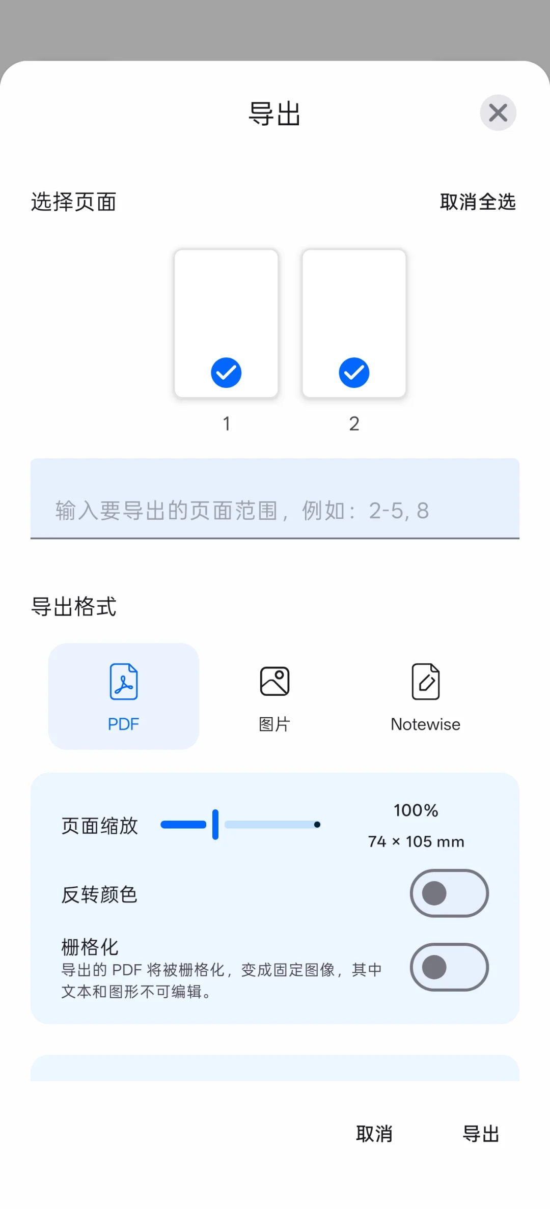 【软件推荐24】NoteWise安卓手机平板记笔记