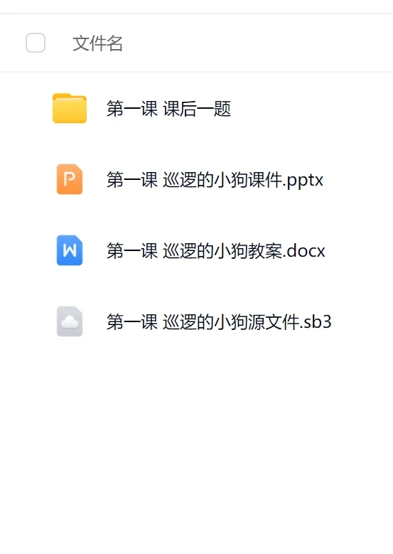 scratch社团课培训班编程课课件源码素材集