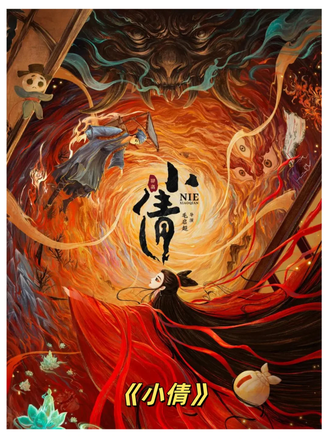 强推🔥，高质量的国风爱情动画电影