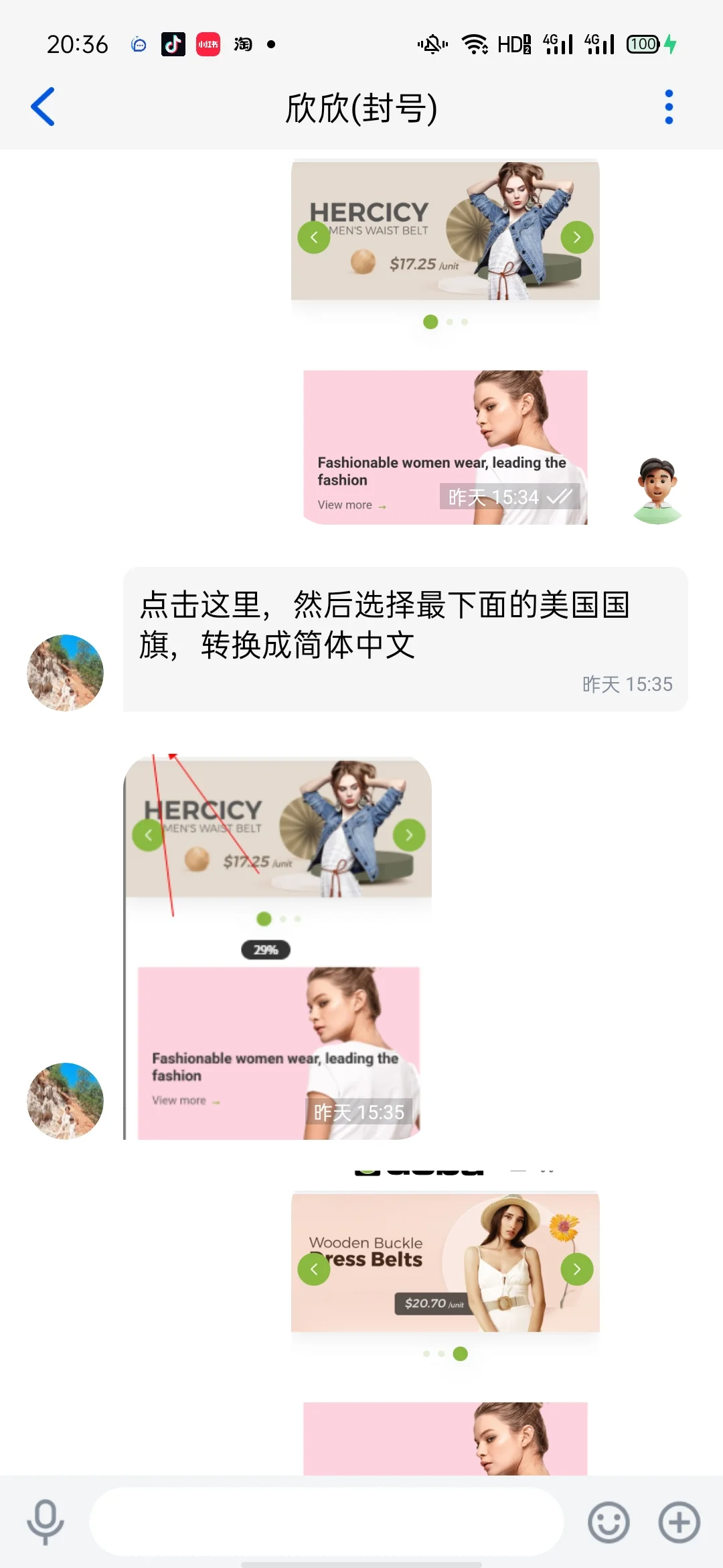 网络诈骗无处不在！