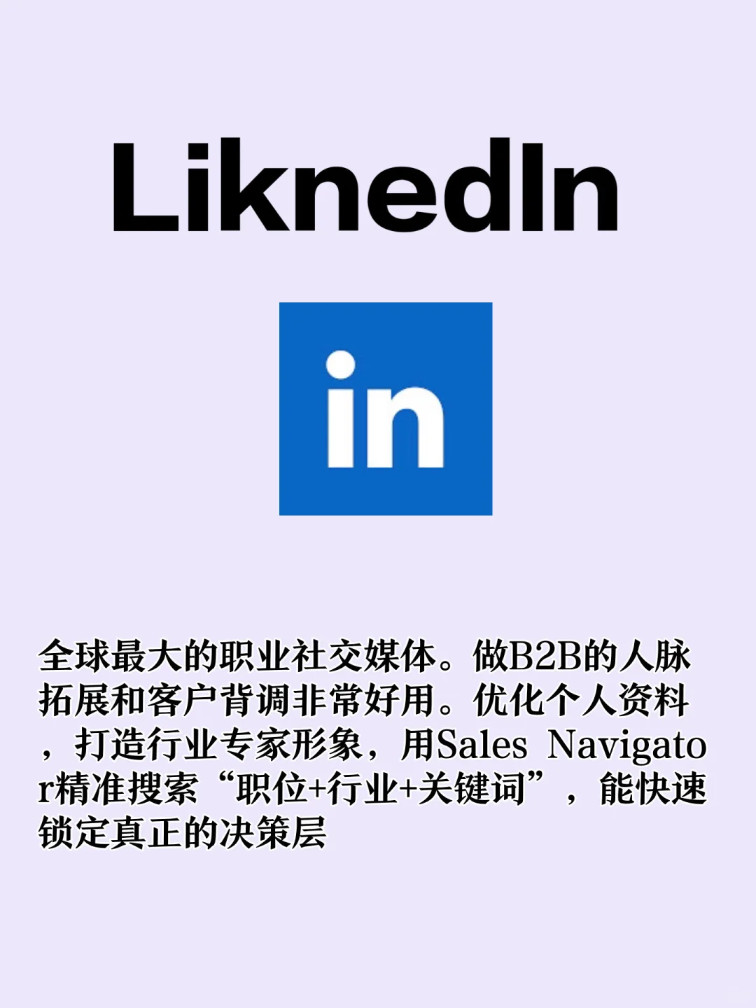 外贸人手机里必须有的9个APP（建议收藏）