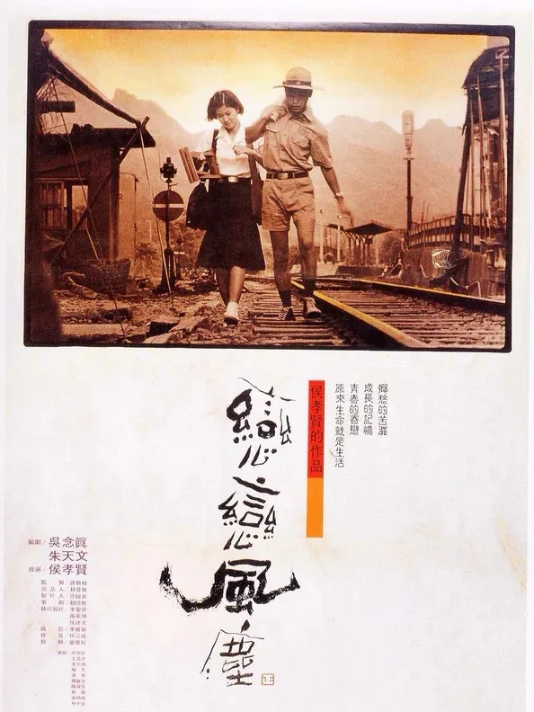 台湾悲情三部曲--看懂台湾