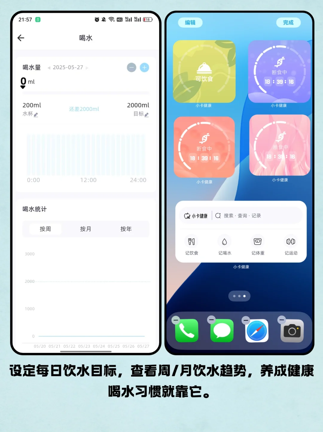 记录饮食热量app！懒人福音