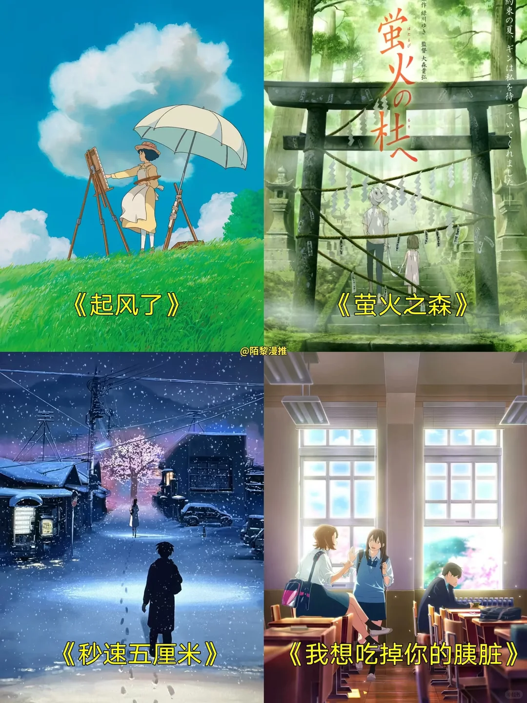 推荐56部超好看的动画电影